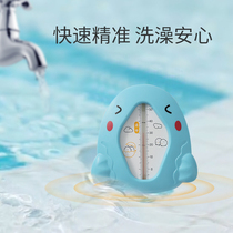 Baby water thermometer childrens baby bath water temperature meter newborn room temperature bath and tub dual-use thermometer