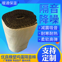 Egg sound insulation cotton flame retardant waterproof self-adhesive B1 level wave sponge wall sound insulation and noise reduction material