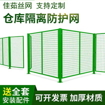 Workshop warehouse isolation net equipment fence barbed wire mobile protective net factory partition net guardrail fence outdoor
