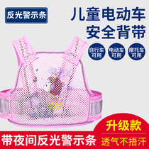 Child safety harness electric car rear seat protection belt cycling baby straps battery car with baby artifact