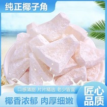 Hainan specialty coconut horns low sugar coconut horns coconut flavor casual healthy and delicious snacks bulk coconut meat pieces coconut flakes