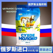 Russian Huaniu adult milk powder for middle-aged and elderly students nutritional full-fat high-calcium sugar-free instant imported authentic product