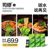 (Staple food nemesis) Smeal non-lemon fiber enzyme powder drink is refreshing and energy-saving portable