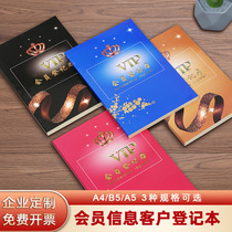 A5 customer file loose-leaf beauty salon customer file VIP nail salon membership registration book A4