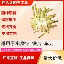 Turning tool welding high frequency induction welding machine special copper welding sheet for rhinestone teeth diamond cutter head welding copper sheet 1kg