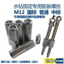 Internal expansion screw desktop rhinestone bracket special internal expansion screw implosion gecko internal forced expansion M12
