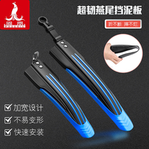 Suitable for Giant atx620 660 720 810 830 860 bicycle fender universal all-inclusive