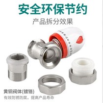 6-point temperature control valve special ppr temperature control valve for radiator temperature control angle valve all-copper thickened straight angle type 1*