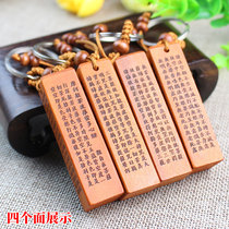 Manufacturer mahogany wood carving heart sutra key chain pendant car key chain company business gift live source
