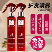 kj hair no-wash spray conditioner perm and dye repair dry and damaged hair improve frizz moisturize hydrate smooth and nourish