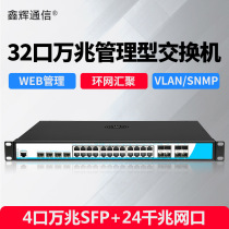 Layer 3 management switch core 8 Gigabit SFP 4 Gigabit 24 electrical ports convergence optical Gigabit switch