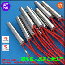 High temperature dry-burning mold heating rod yogurt machine edge banding machine aluminum plate single-head heating tube electric heating tube 220V