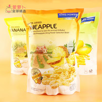 KINGPOWER Thailand King Selection SELECTION mango mangosteen pineapple banana durian dry freeze-dried