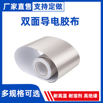 Anti-interference shielding isolation electromagnetic wave silver gray plain double-sided tape double-sided conductive industrial tape mobile phone remote control