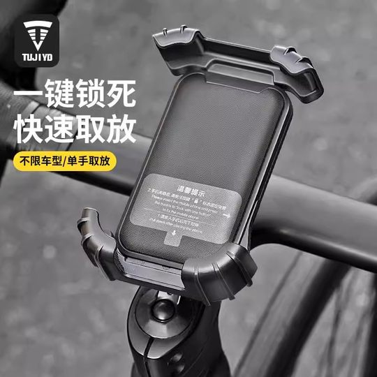 Adecuado para Xide Sheng ad350/300/500 soporte para teléfono móvil de bicicleta accesorios de soporte para teléfono móvil de bicicleta de carretera