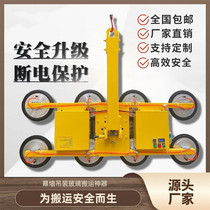 Chengde glass suction cup glass curtain wall vacuum suction cup spreader electric intelligent vacuum glass suction cup