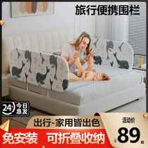 Bed fence baby anti-fall guardrail assembly-free foldable travel guardrail baby bed anti-fall guardrail