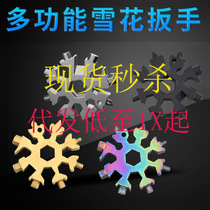 Multi-function tool card Snowflake multi-purpose stainless steel wrench tool combination keychain portable high carbon steel screwdriver