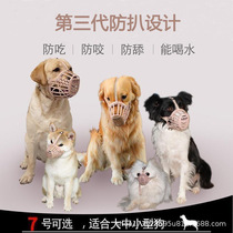 Dog muzzle anti-biting barking and eating mask pet supplies for small medium and large dogs accidental ingestion protective cover cage