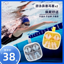 Swimming nose clip waterproof earplugs silicone nose plug diving equipment unisex suit water park anti-choking special