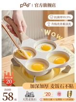 Omelette artifact egg burger pan non-stick breakfast fried egg special four-hole frying pan pancake egg burger pan