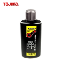 Tajima tajima tool woodworking special ink fountain automatic scriber manual ink fountain PSB2-180 ink 1010