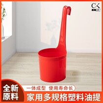 Plastic wine raisin wine maker wine spoon wine sling wine container soy sauce vinegar wine scoop one two two half a catty one catty