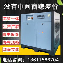 Air compressor screw air compressor screw air compressor small permanent magnet frequency conversion 7 5kw