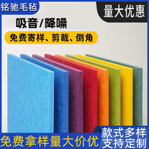 Felt soundproof board wall material board bar KTV display board sound-absorbing board recording studio sound-absorbing soundproof board