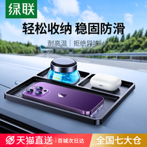 Car center console non-slip mat instrument table ornaments mat silicone high temperature resistant multi-functional storage mat