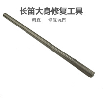 Wind instrument repair body flute repair tool pipe body mandrel tire tool sheet metal straightening 304 stainless steel