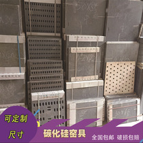Ceramic equipment kiln furniture shed plate silicon carbide refractory plate gas and electrical materials kiln accessories pad fired high temperature resistant partition