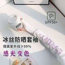 Sunscreen Ice Sleeves Womens Summer Ice Silk Thin Hand Sleeves Anti-UV Breathable Outdoor Cycling and Driving Arm Sleeves