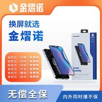 Jinyinuo screen assembly is suitable for Redmi 9 9A note7 note8 note9 10 11SE Pro