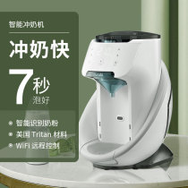 (Manufacturer direct sales) Bellaby Intelligent Milk Making Machine One-touch Automatic Milk Mixing Machine Constant Temperature Kettle Baby Milk Powder Machine