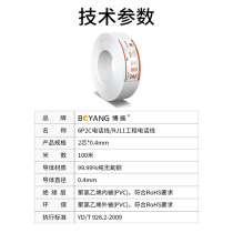 Indoor 2-core 4-core telephone line Category 3 pair of oxygen-free copper cable 6P2C RJ11 engineering voice cable