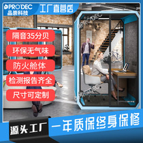 Pinchong Technology Mobile Soundproof Warehouse Indoor Conference Room Singing Room Lounge Mobile Piano Room Silent Cabin