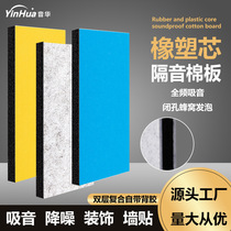 Soundproof cotton wall decorative sound-absorbing panel door bedroom door sticker KTV drum room sound insulation material self-adhesive sound insulation