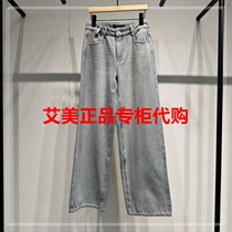 Enos Yashi 5 20% off 24% off winter wear domestic all-match casual jeans 41013223-789