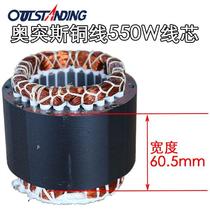 ATUS original accessories oil-free machine wire core silent oil-free motor wire core air compressor head air pump head*