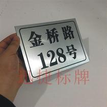Two-color plate engraving custom signage street number customization shop home house number plate logo