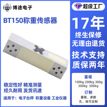 Portu single-point weighing sensor checkweigher large-range electronic platform scale belt conveyor resistance gravity sensor