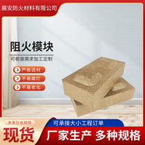 Manufacturer supplies flame retardant fire retardant module cable module inorganic fire brick for intumescent fire sealing