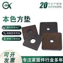 Natural square gasket square pad square pad enlarged thickened square meson flat pad special-shaped square pad M6-M42