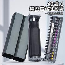 40-in-1 portable multi-functional screwdriver set S2 bit household repair tools screwdriver set