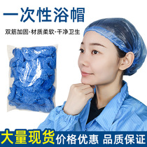 Disposable shower cap for women waterproof bathing thickened hat beauty salon special hair mask baked oil cap heated hair dye headgear