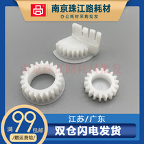 Applicable to Brother 8510 8710 8910 Lenovo 3700 8950 8900 8600 paper box gear