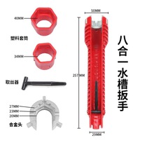 Multifunctional sink wrench artifact household faucet installation and removal special tool water pipe bathroom universal wrench