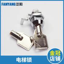 Base station lock LG1001 10001 hook lock control box parking ladder lock suitable for Yongda Xingma elevator accessories