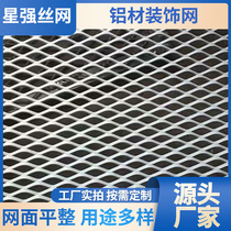 (Aluminum Decoration Net) Ceiling Decoration Diamond Partition Aluminum Decoration Net Metal Punching Industrial Decoration Net
